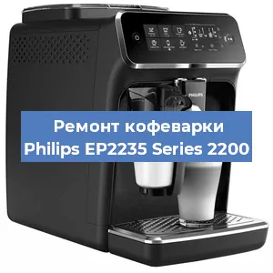Замена дренажного клапана на кофемашине Philips EP2235 Series 2200 в Волгограде